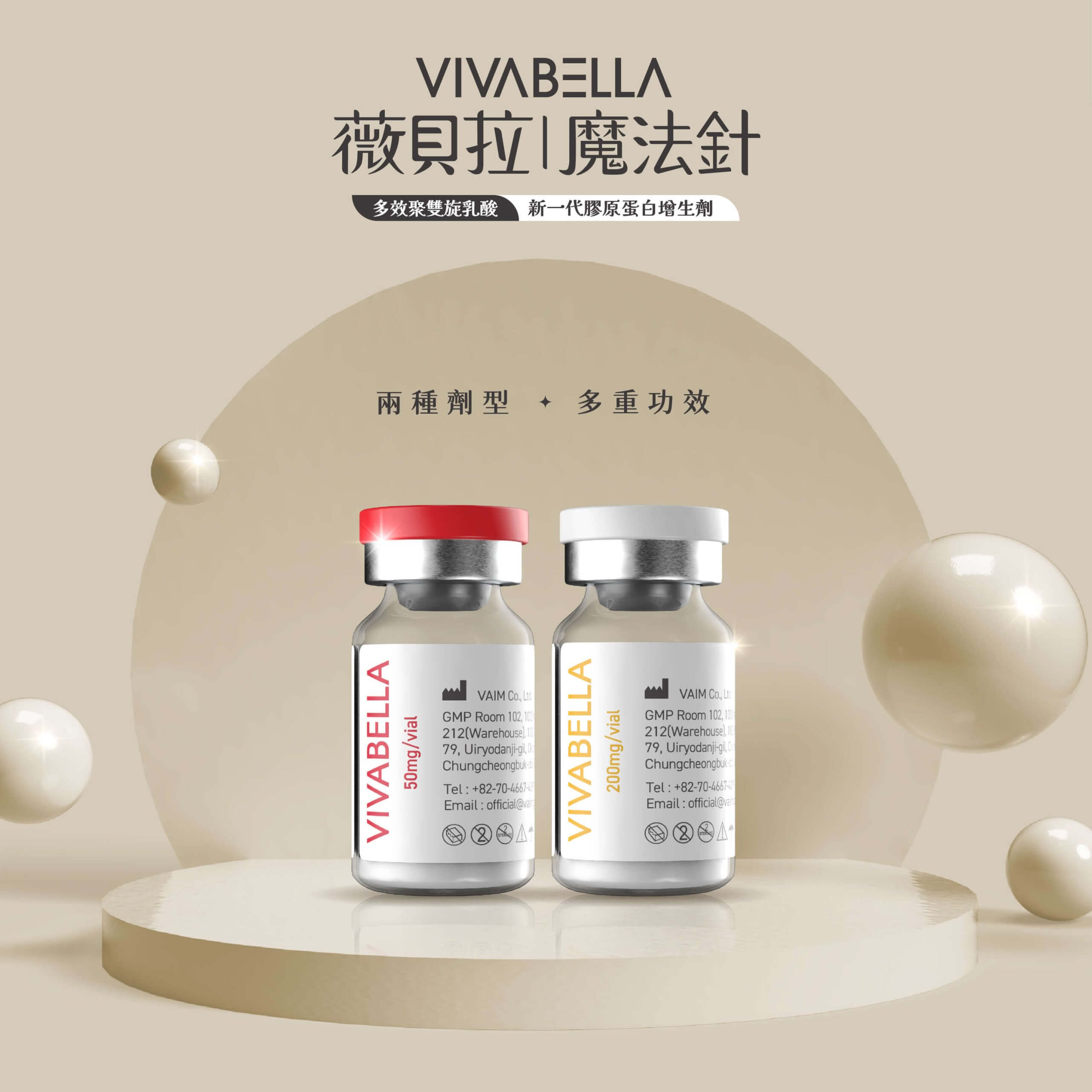 241014 薇貝拉_產品形象